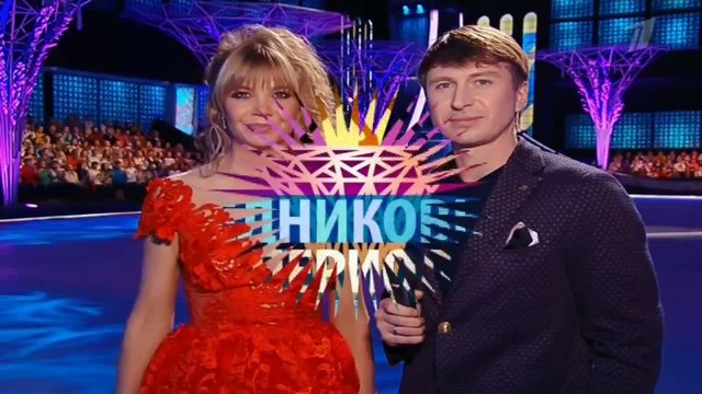 Ледниковый период 7 выпуск 2016 смотреть онлайн | Шоу Ледниковый период новый сезон 2016 (13.11.2016)