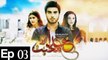 Khuda Aur Mohabbat Season 2 - Episode 03 - Har Pal Geo