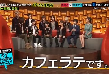 Hey! Say! JUMP♡薮宏太が有岡大貴に忠告