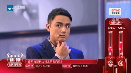 明道 2016天猫雙11狂歡夜