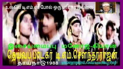 thai nadu 5 tms legand
