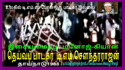 thai nadu 1 tms legand
