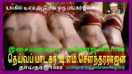 thai nadu 4 tms legand