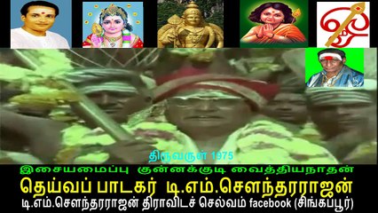 thiruvarul 4 tms legand