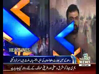 Waqtnews Headlines 10:00 PM 13 Nov 2016