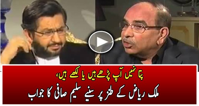 Pata Nahi Aap Parhe Hain Ya Likhe Hain - Malik Riaz Taunts Saleem Safi