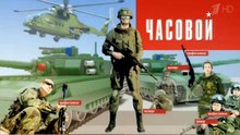 Военная программа "Часовой" от 13.11.2016. www.voenvideo.ru