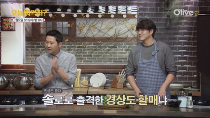 소녀같은 충청도, 경상도, 전라도 3도 할매들의 시골 집밥 타임!