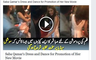 Saba Qamar’s Dress and Dance for Promotion of Her New Movie