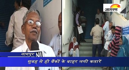 सुबह से ही बैंकों के बाहर लगी कतारें