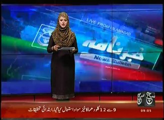 News Bulletin 09am 13 November 2016 SuchTV