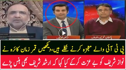 PTI Aik Mojza Karne Nikli Hai - Qamar Zaman Kaira