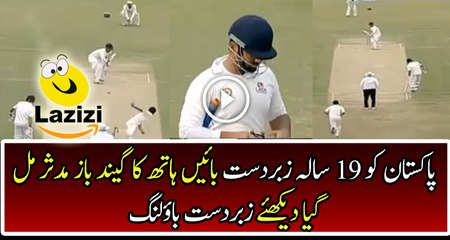 Pakistan Got New Talent Ghulam Mudasir Amazing Left Handed Swing Bowler
