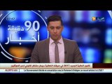 الاخبار الرياضية  /جولة في معرض الصحف الرياضية ليوم الاحد 13 نوفمبر 2016