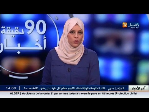 الأحوال الجوية توقعات أحوال الطقس للايام القليلة القادمة