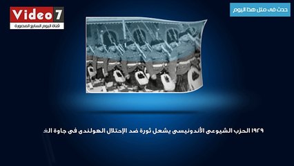 بالفيديو.. حدث فى مثل هذا اليوم.. انتفاض الشعب المصرى ضد الإحتلال البريطانى