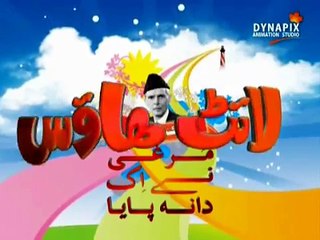 Murghi Nay Eik Dana Paya - 2D Cartoon Animated Short Film in Urdu
