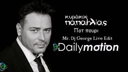 Κυριάκος Παπαηλίας - Ποτ πουρι (Mr. Dj George Live Edit)
