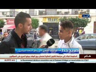 صريح جدا / هذا هو الراتب الشهري الذي يحقق السعادة للجزائريين..