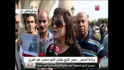 عايدة رياض عن محمود عبد العزيز: كان بيجيب لنا بصارة وبصل في البروفات