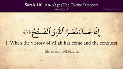 Quran: 110. Surah An-Nasr (Divine Support): Arabic and English translation HD
