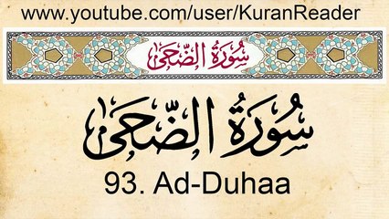 Quran: 93. Surah Ad-Duhaa (The Morning Hours): Arabic and English translation HD