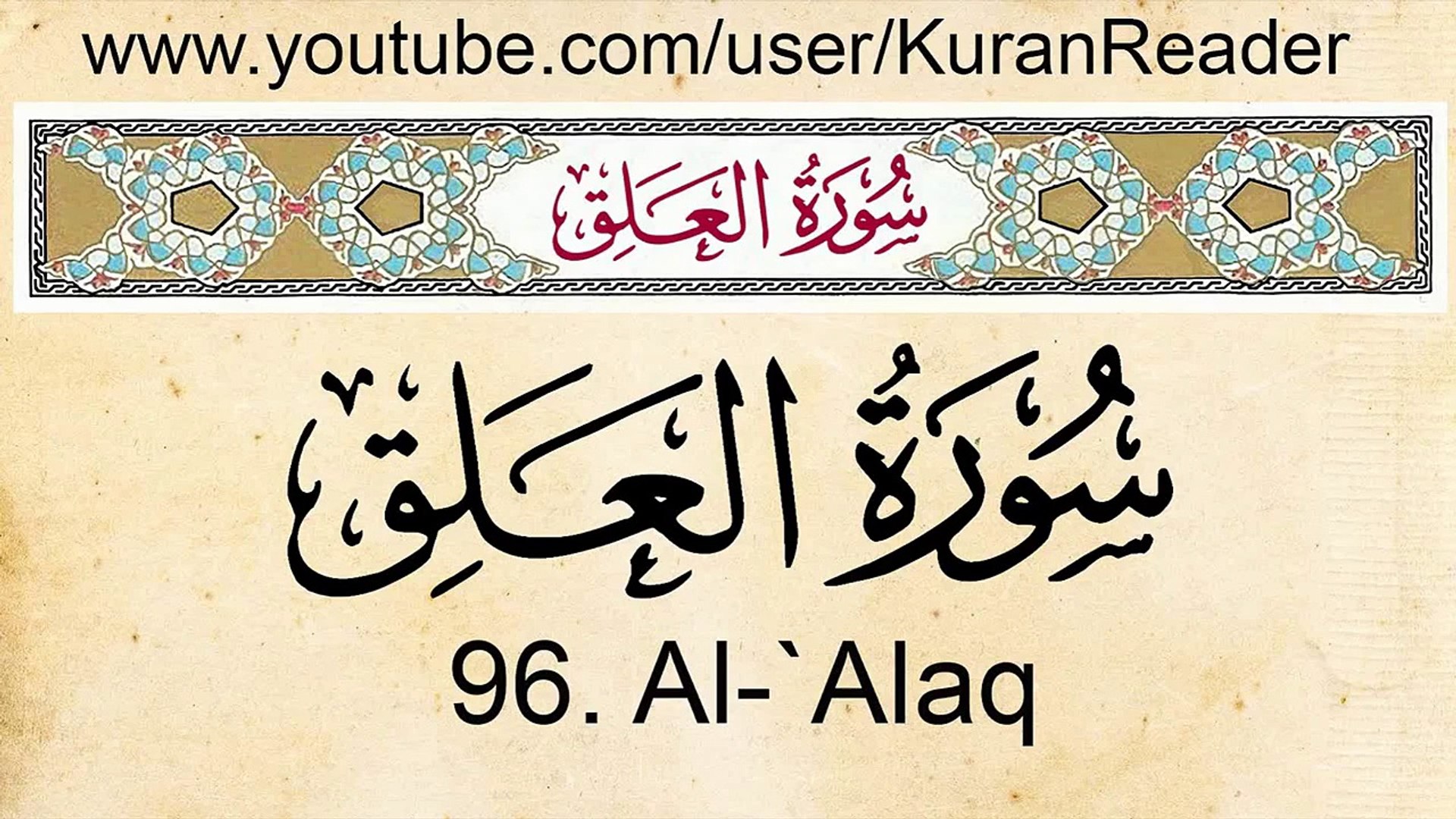 Surah al alaq