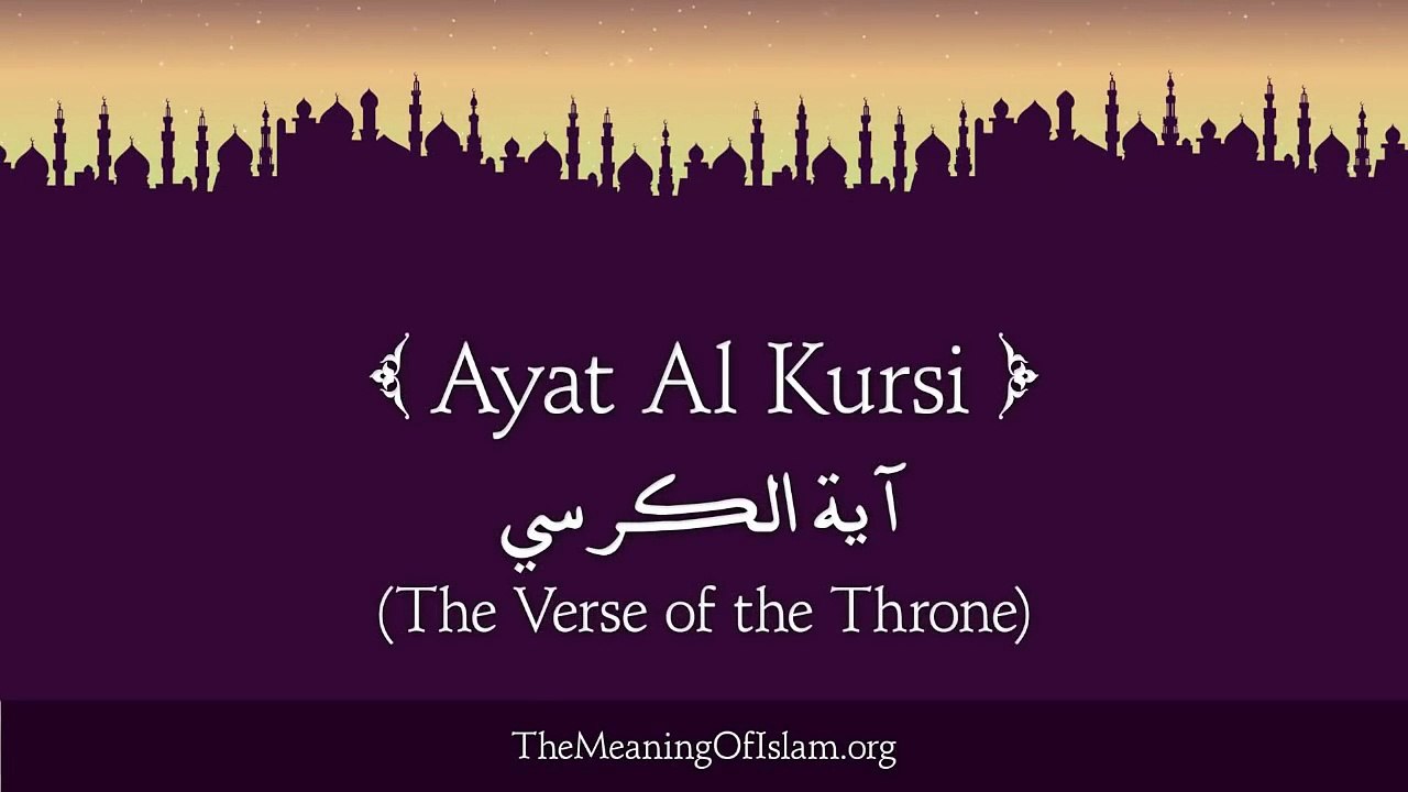 Ayat Al-Kursi (The Verse of the Throne): Arabic and English translation HD
