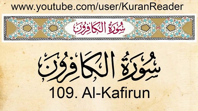 Quran: 109. Surah Al-Kafirun (The Disbelievers): Arabic and English translation HD