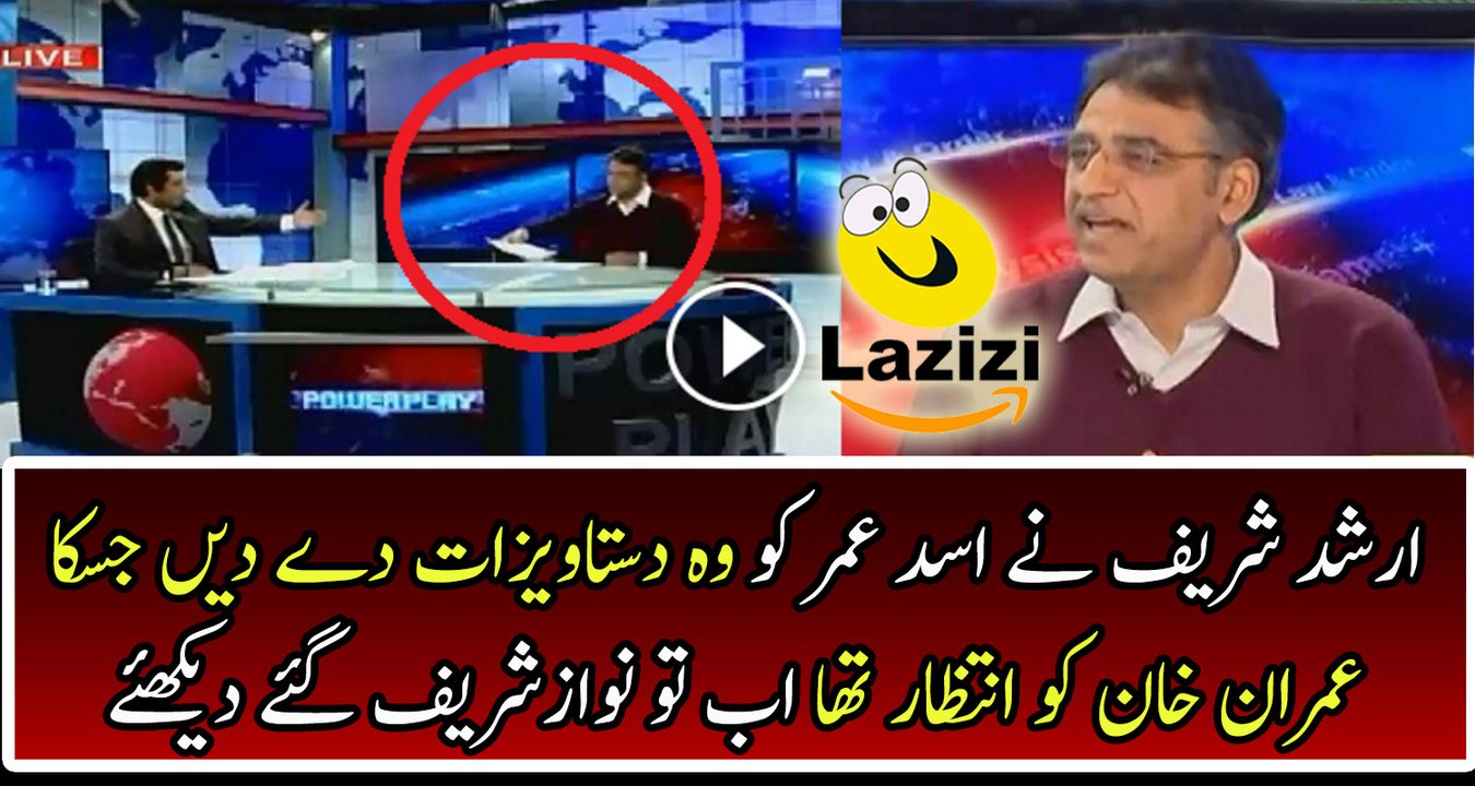 Arahad Sharif Handed Over Important of Panama Leaks Documents to Asad Umar