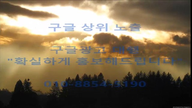 ^^구글** 상##위노출. 홍.보.확.실~