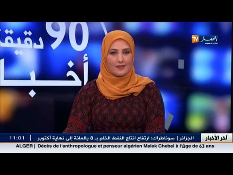 الاحوال الجوية / هوارية بن رقطة تكشف عن اضطراب جوي بداية من هذا الاثنين