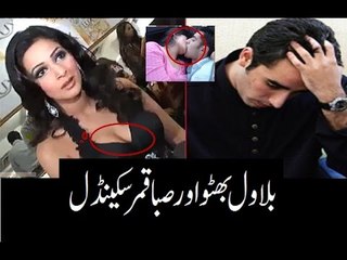 Parody of Bilawal Bhutto by Saba Qamar - video Dailymotion