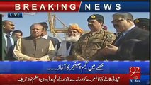 General Raheel Sharif Did Not Shake the hand With Nawaz Sharif During CPEC Inauguration