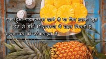 Gas problem in hindi home remedies for acidity and gas ayurvedic medicine pet me gas ka
