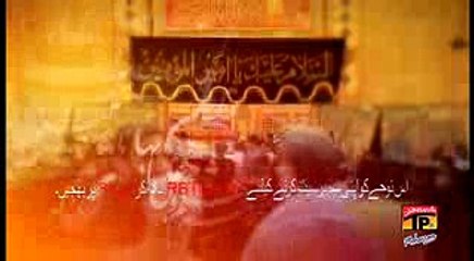 Ali Ya Ali - Syed Irfan Haider - 2016-17