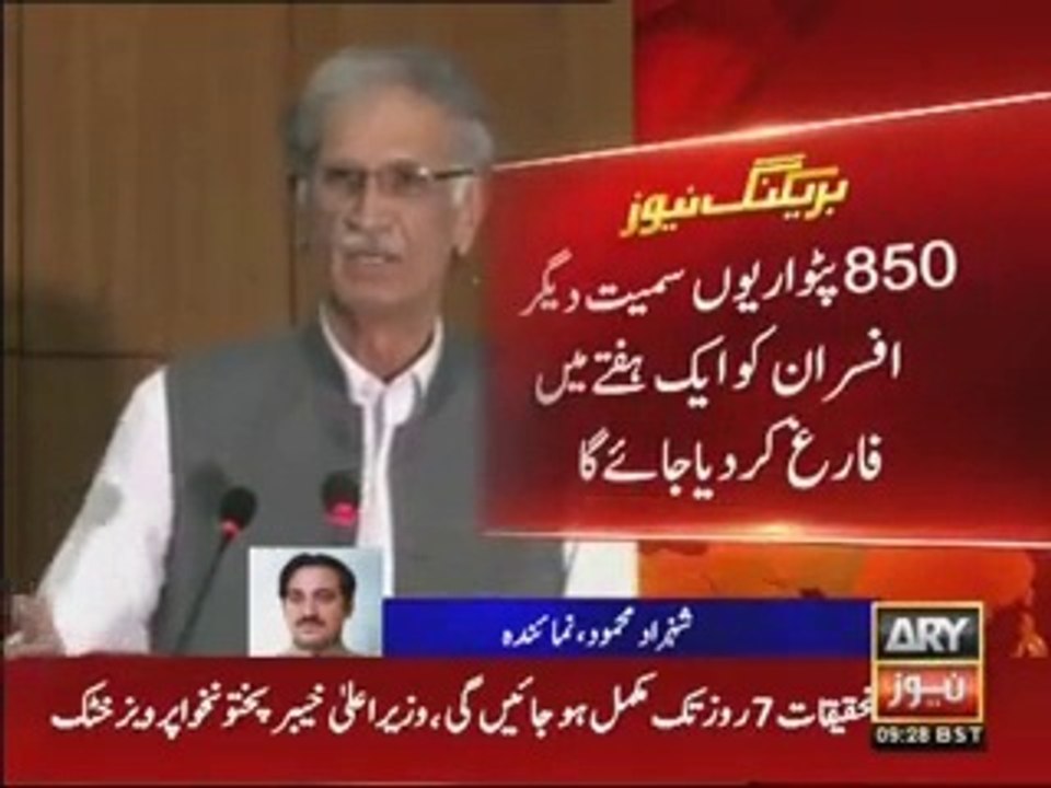 Crackdown Against Corruption in KPK, More Than 1000 Govt Officials Will Be Fired