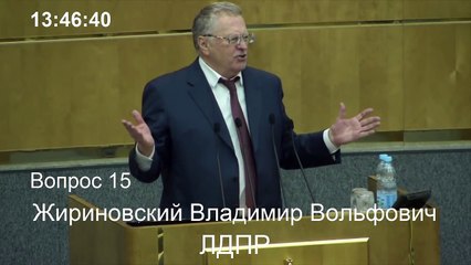Жириновский ВЫСТУПЛЕНИЕ В ГОСДУМЕ