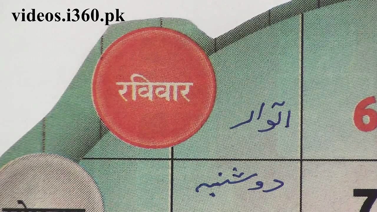Learn Hindi through Urdu lesson.53 By Nihal Usmani