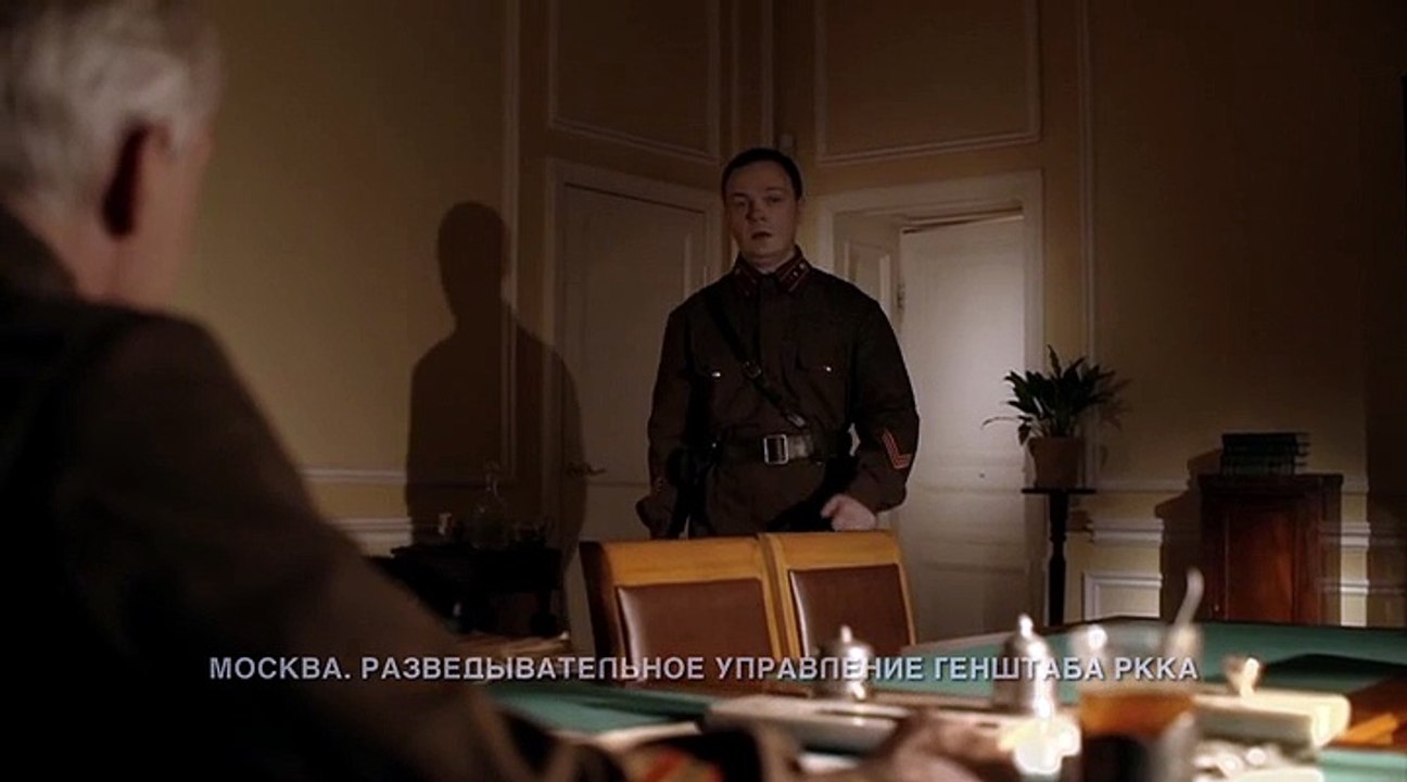 Военная разведка. Первый удар. 8 серия - Троянс...