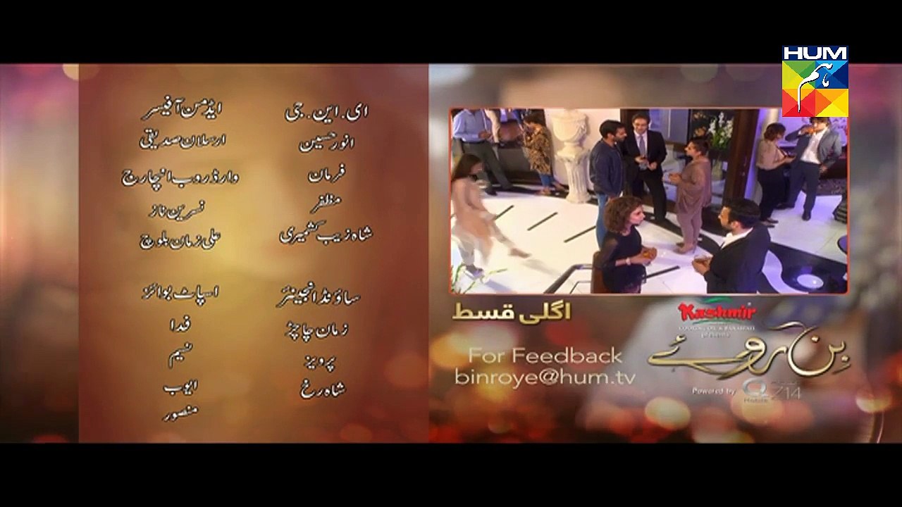 Bin Roye Episode 8 Promo HD HUM TV Drama 13 November 2016