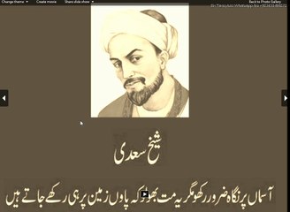 hikayat e saadi 10 In Urdu by Tariq Aziz