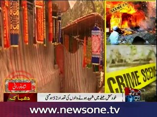 PM Nawaz announces compensation for Shah Noorani attack victims