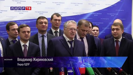 Владимир Жириновский_ Бабушка Хиллари пускай отдыхает