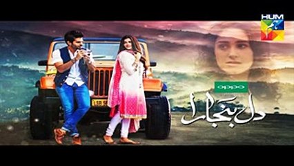 Dil Banjaara Episode 6 Promo HD HUM TV Drama 11 November 2016