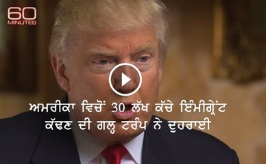 Trump repeats his statement