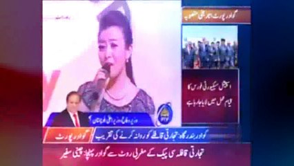 Pak and China Friendship Gawadar Ceremoney Song 2016