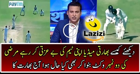 Indian Media Badly Insulting Their Own Cricket Team