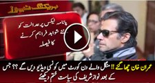 Imran Khan Made a Short Video Against Nawaz Sharif yo Submit in Court