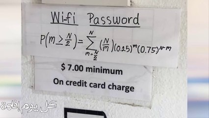 مطعم يسمح باستخدام الواي فاي مجانا ولكن مقابل شرط غريب !